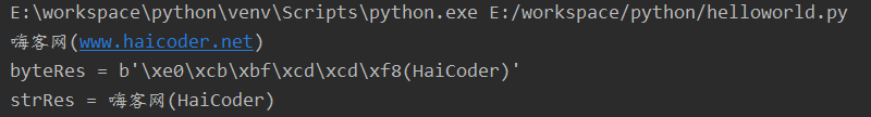 99 python字符串decode.png